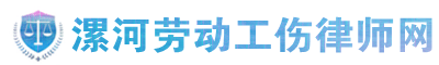 广州劳动仲裁律师网站logo